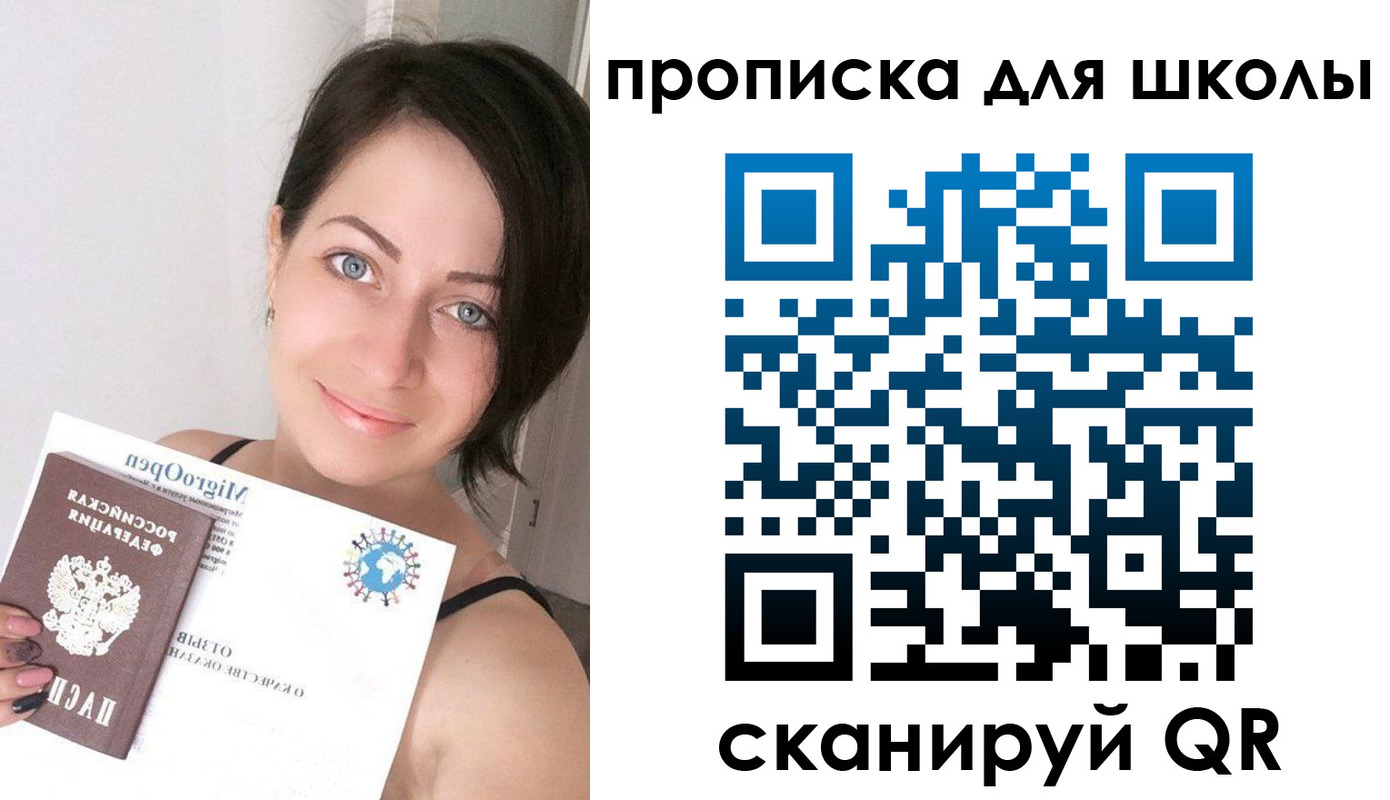 прописка ребенка в Пермской области