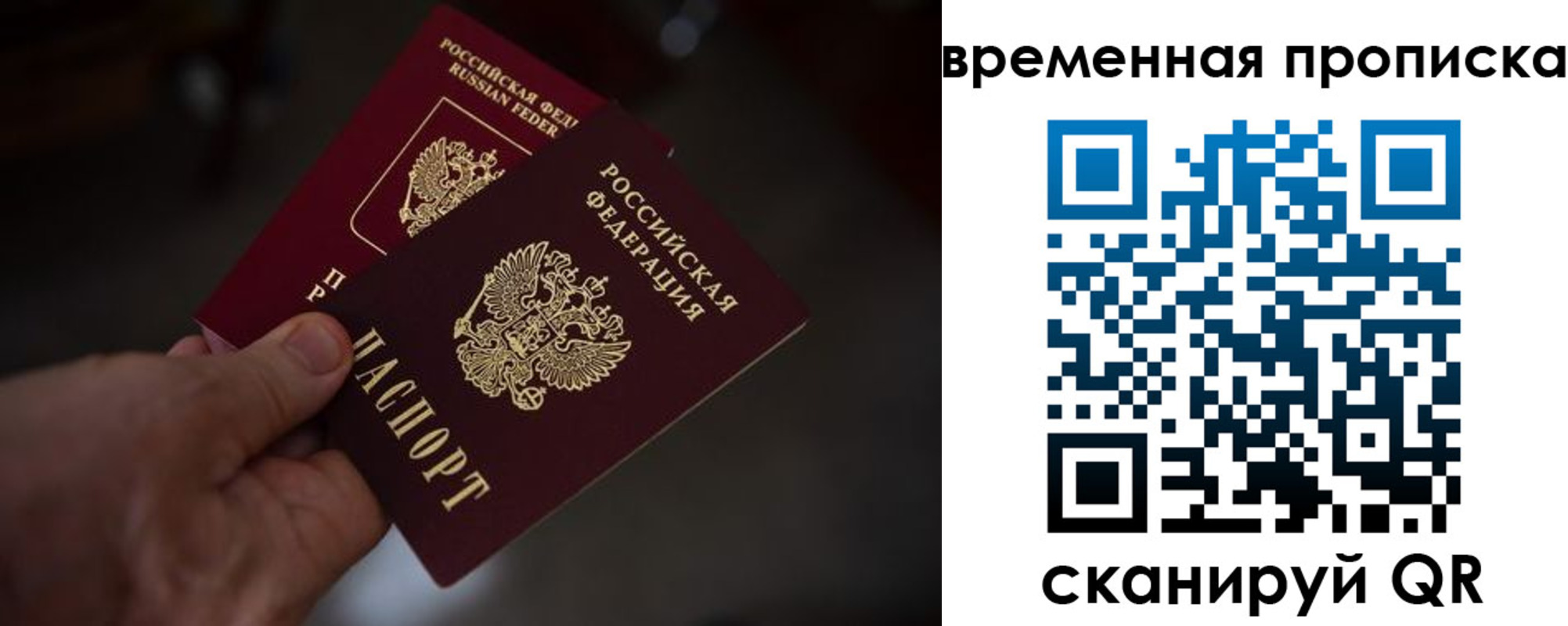 прописка в Пермской области